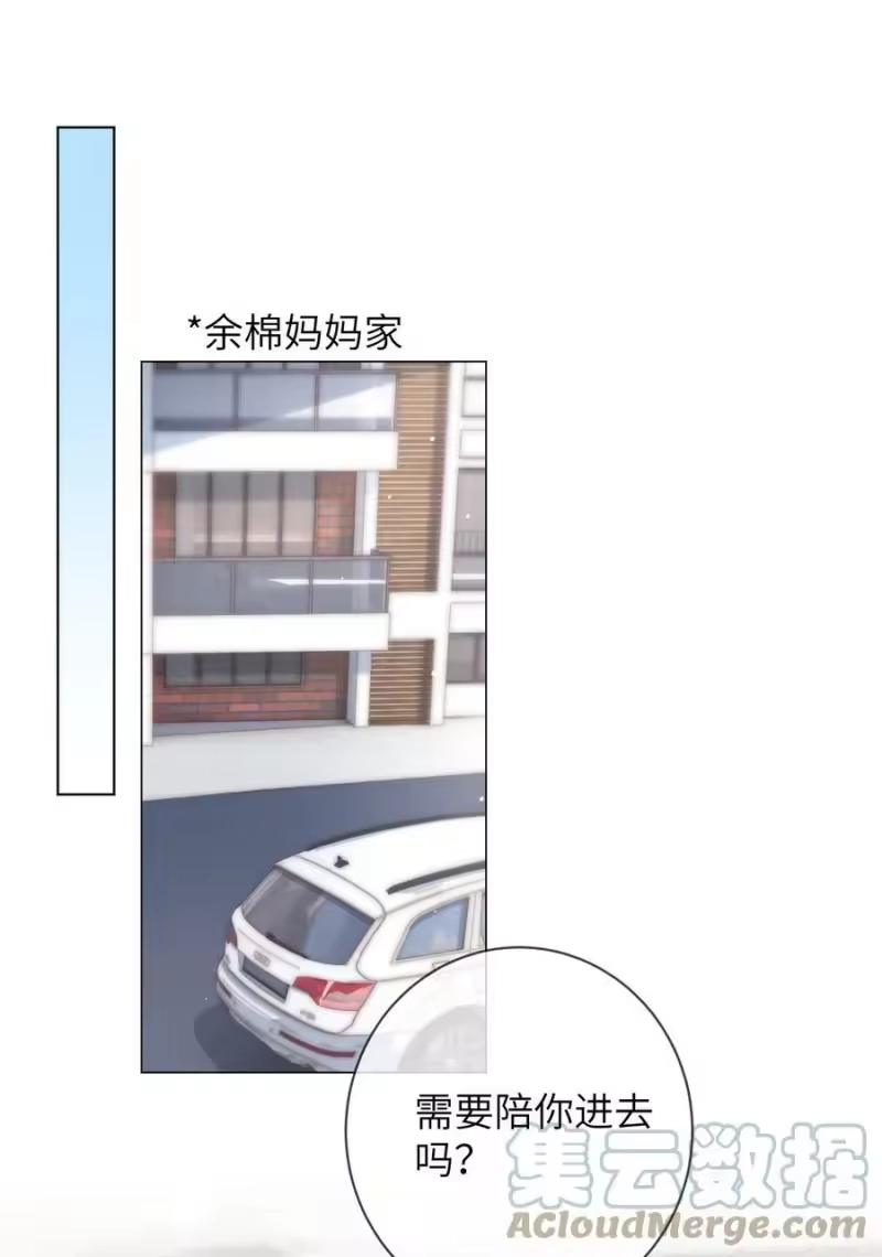 青梅屿_h 037 不劳你费心 第15页