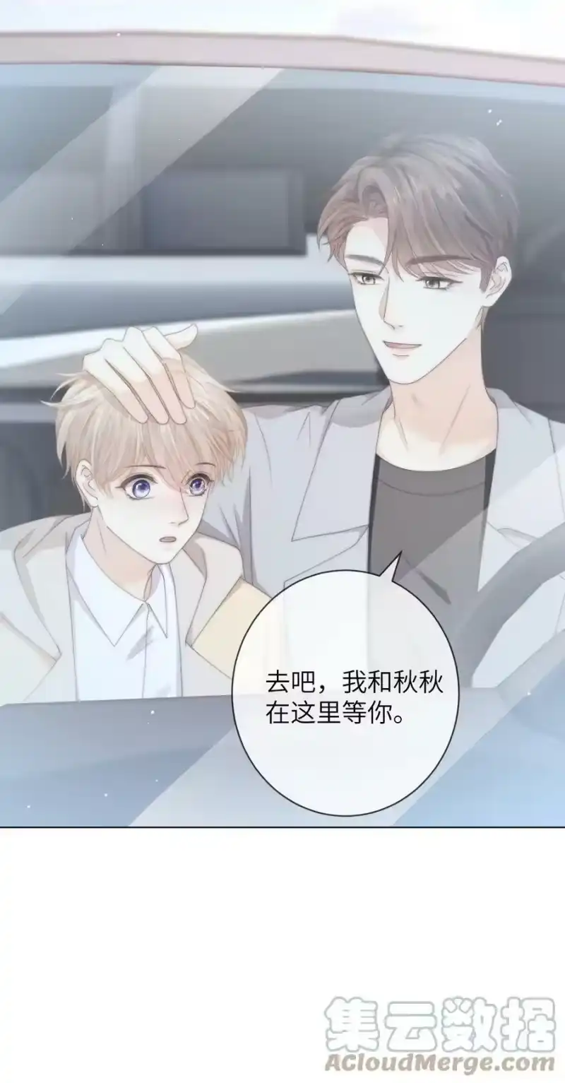 青梅屿_h 037 不劳你费心 第17页