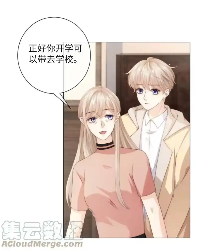 青梅屿_h 037 不劳你费心 第19页