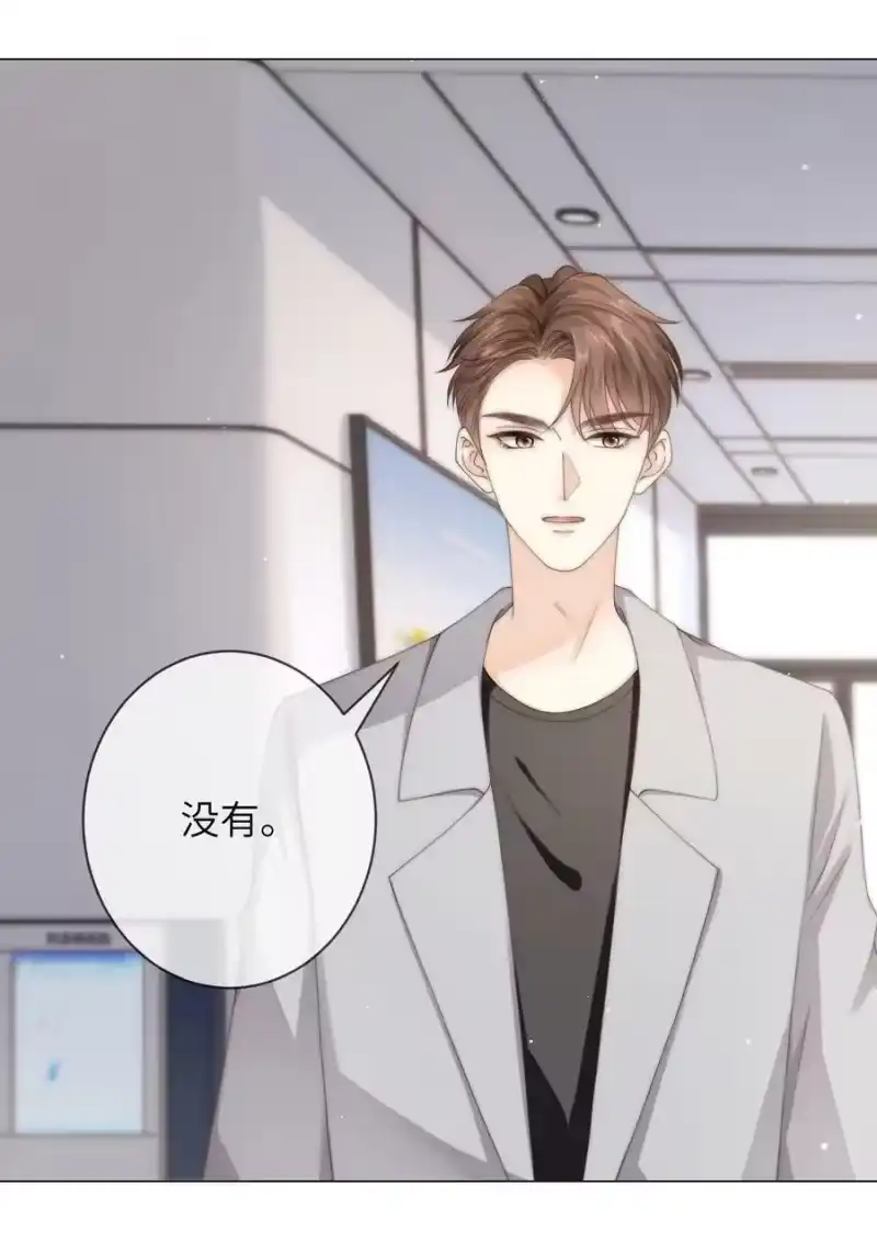 青梅屿_h 037 不劳你费心 第2页