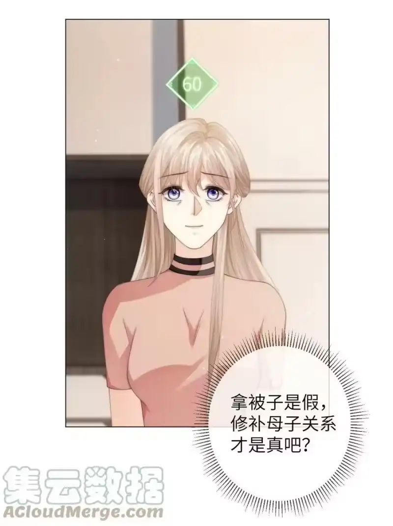 青梅屿_h 037 不劳你费心 第23页