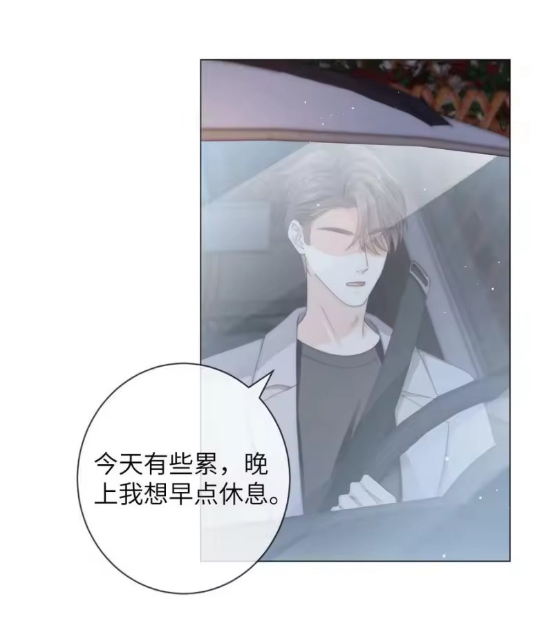 青梅屿_h 037 不劳你费心 第32页