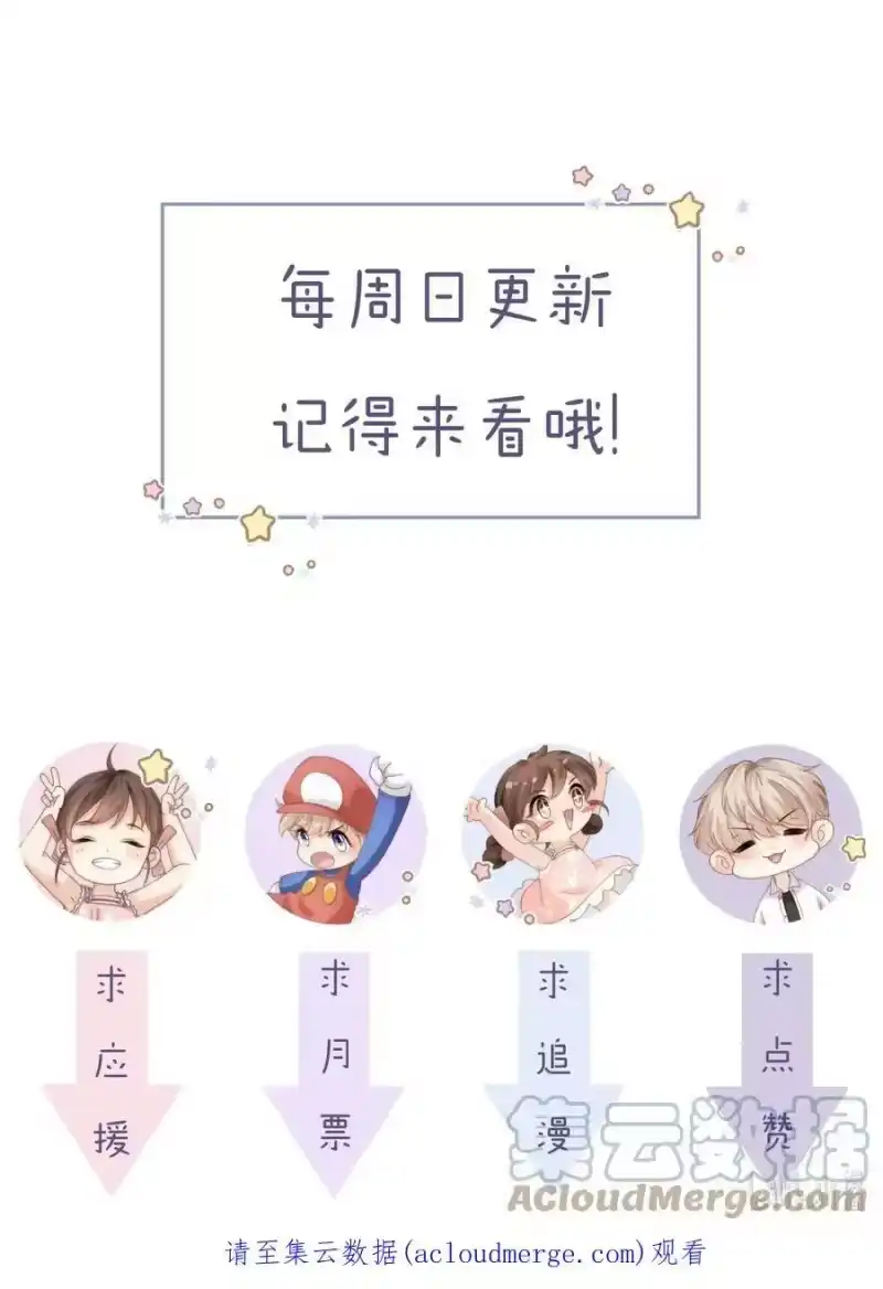 青梅屿_h 037 不劳你费心 第35页