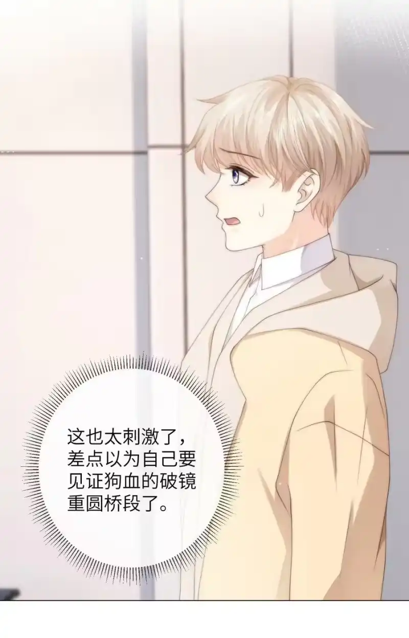 青梅屿_h 037 不劳你费心 第6页