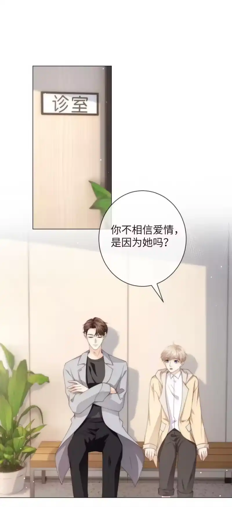 青梅屿_h 037 不劳你费心 第8页