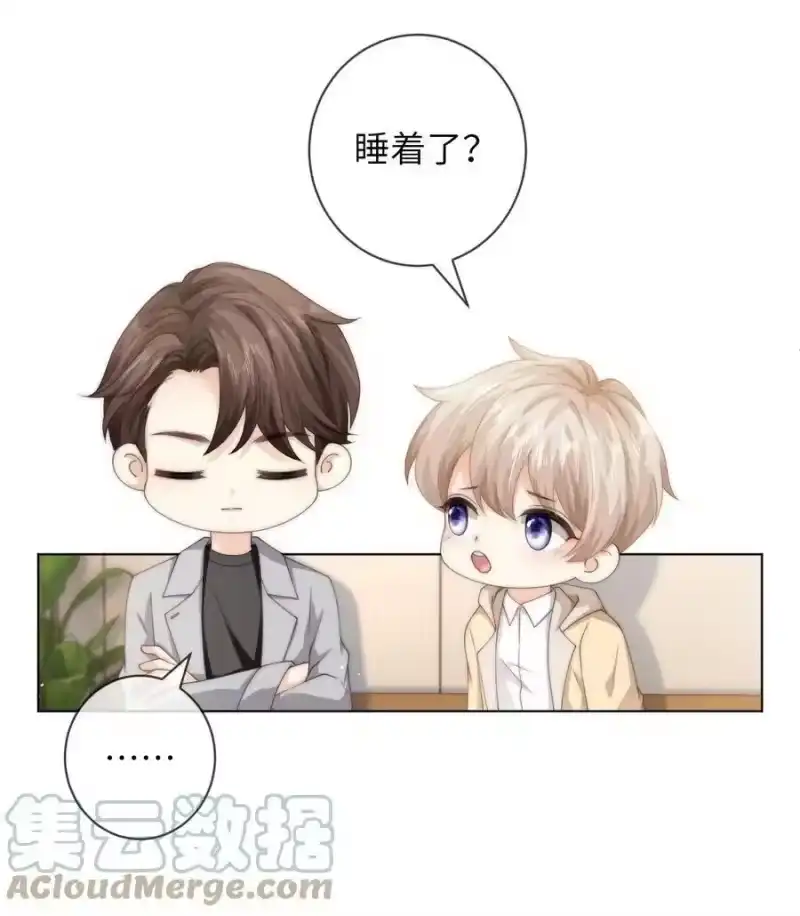 青梅屿_h 037 不劳你费心 第9页