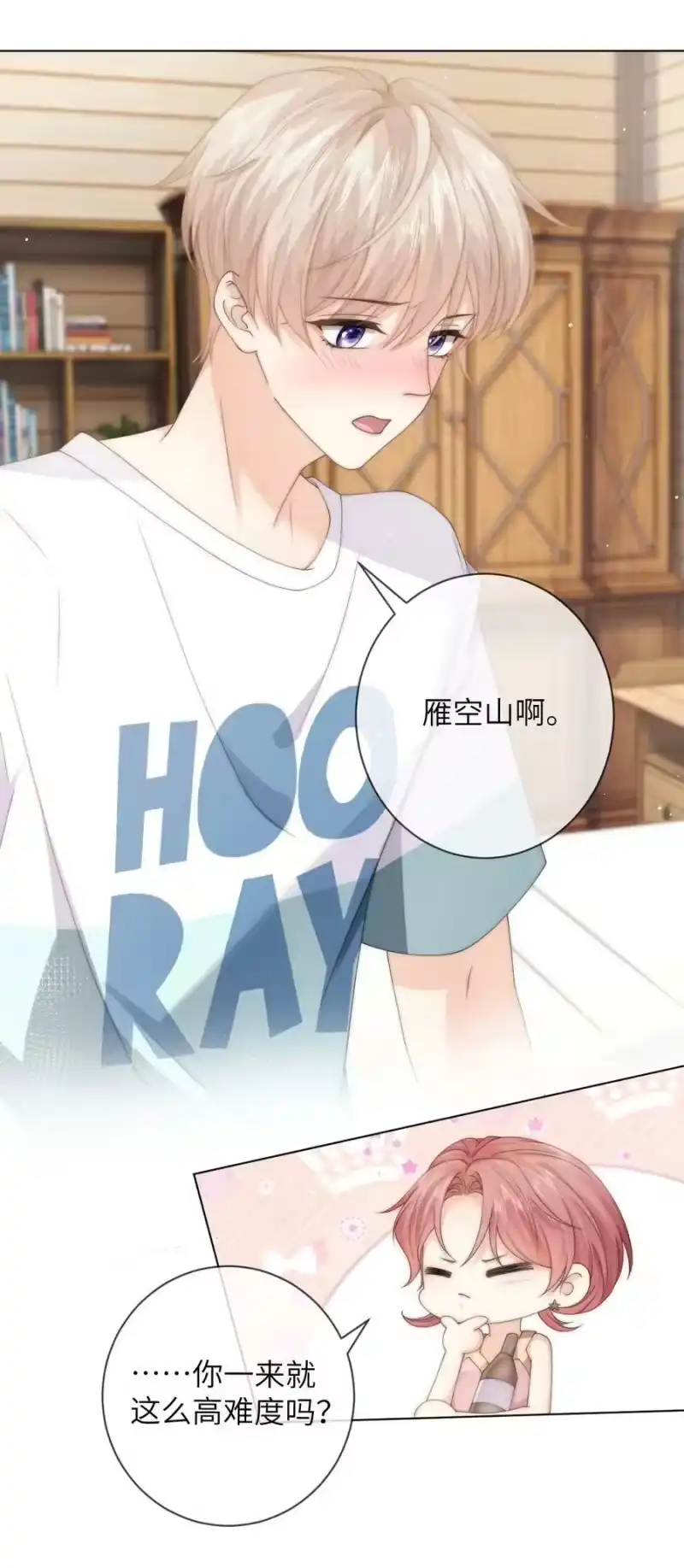 青梅屿_h 038 为什么你不喜欢我啊？ 第10页