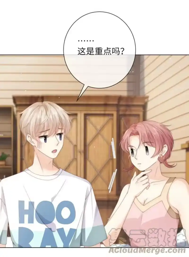 青梅屿_h 038 为什么你不喜欢我啊？ 第11页