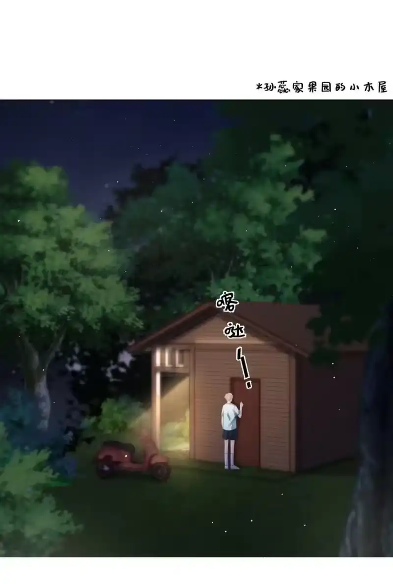 青梅屿_h 038 为什么你不喜欢我啊？ 第2页