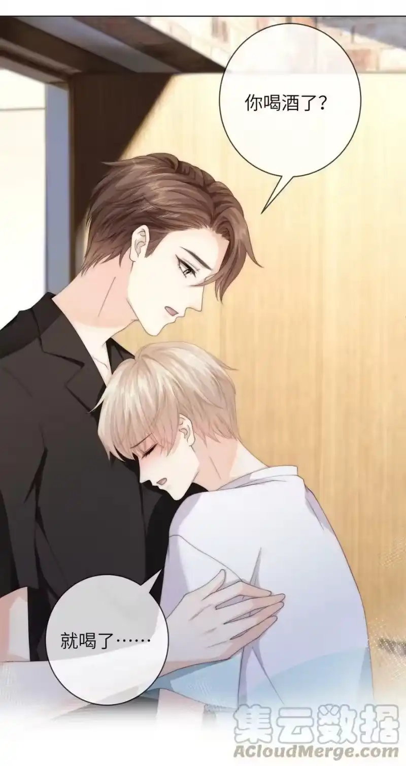 青梅屿_h 038 为什么你不喜欢我啊？ 第21页