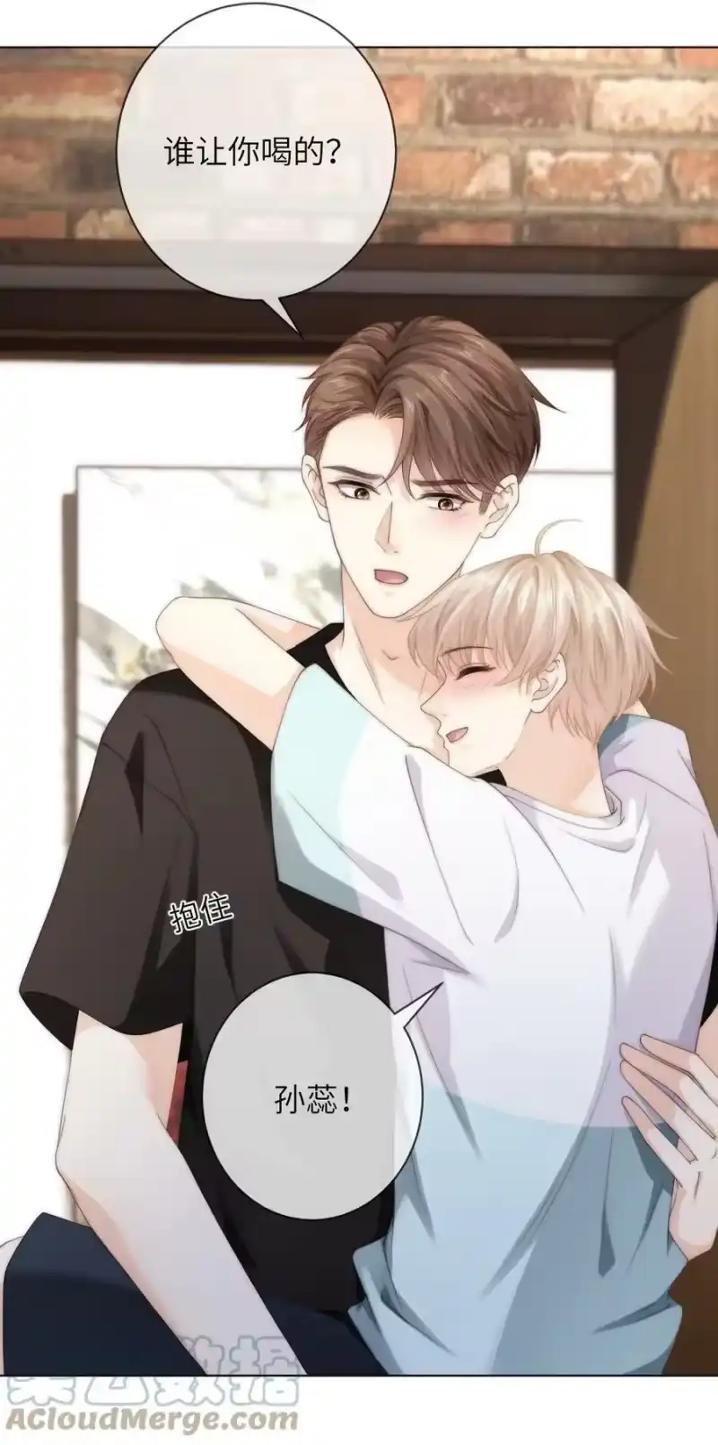 青梅屿_h 038 为什么你不喜欢我啊？ 第23页