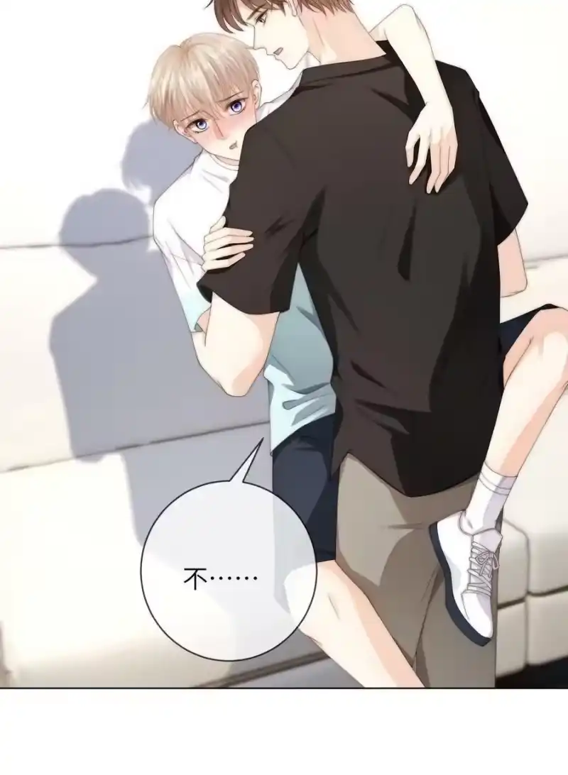 青梅屿_h 038 为什么你不喜欢我啊？ 第26页