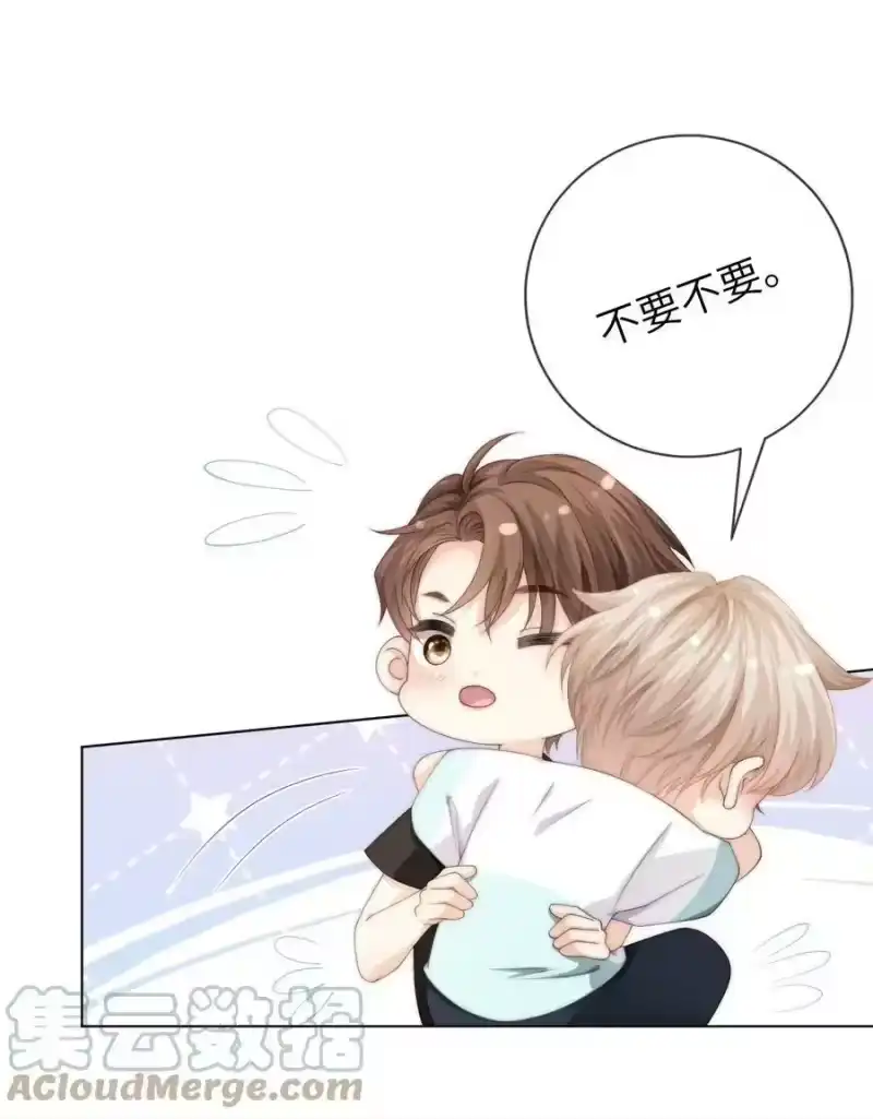青梅屿_h 038 为什么你不喜欢我啊？ 第27页