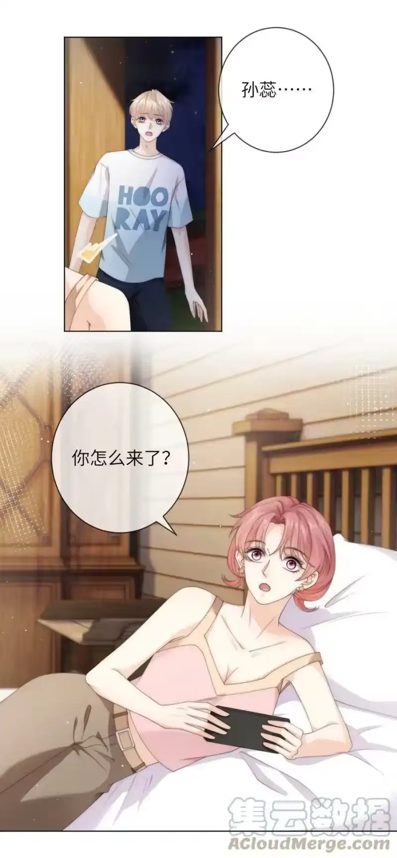 青梅屿_h 038 为什么你不喜欢我啊？ 第3页
