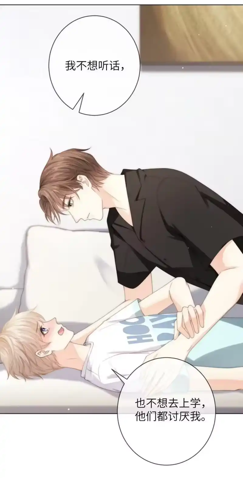 青梅屿_h 038 为什么你不喜欢我啊？ 第30页