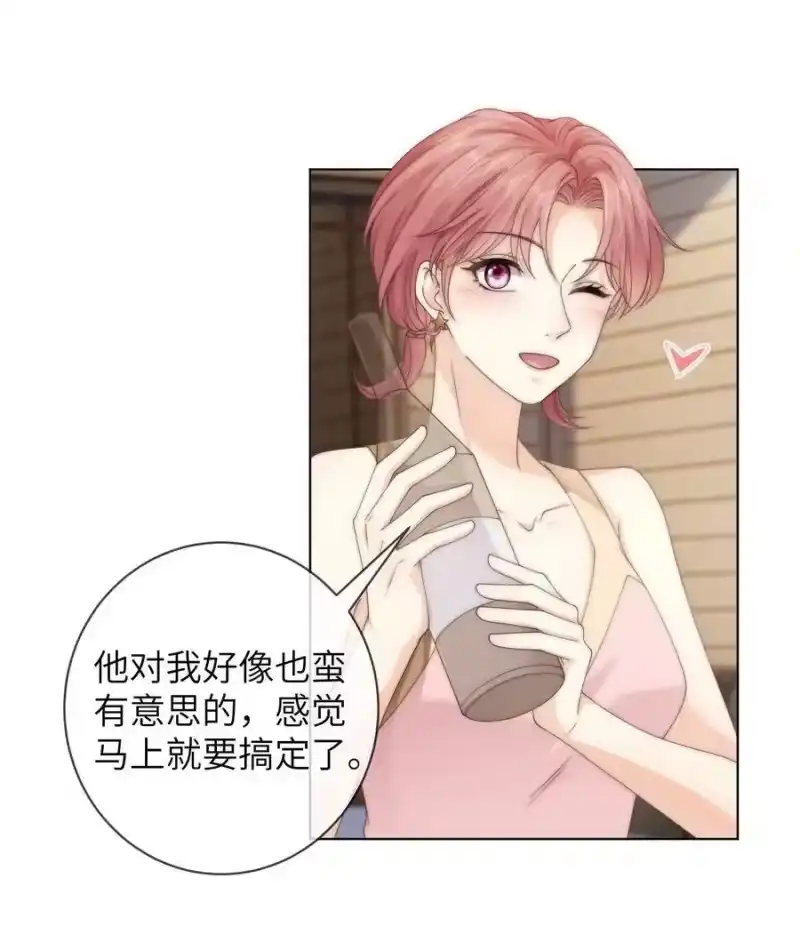 青梅屿_h 038 为什么你不喜欢我啊？ 第8页