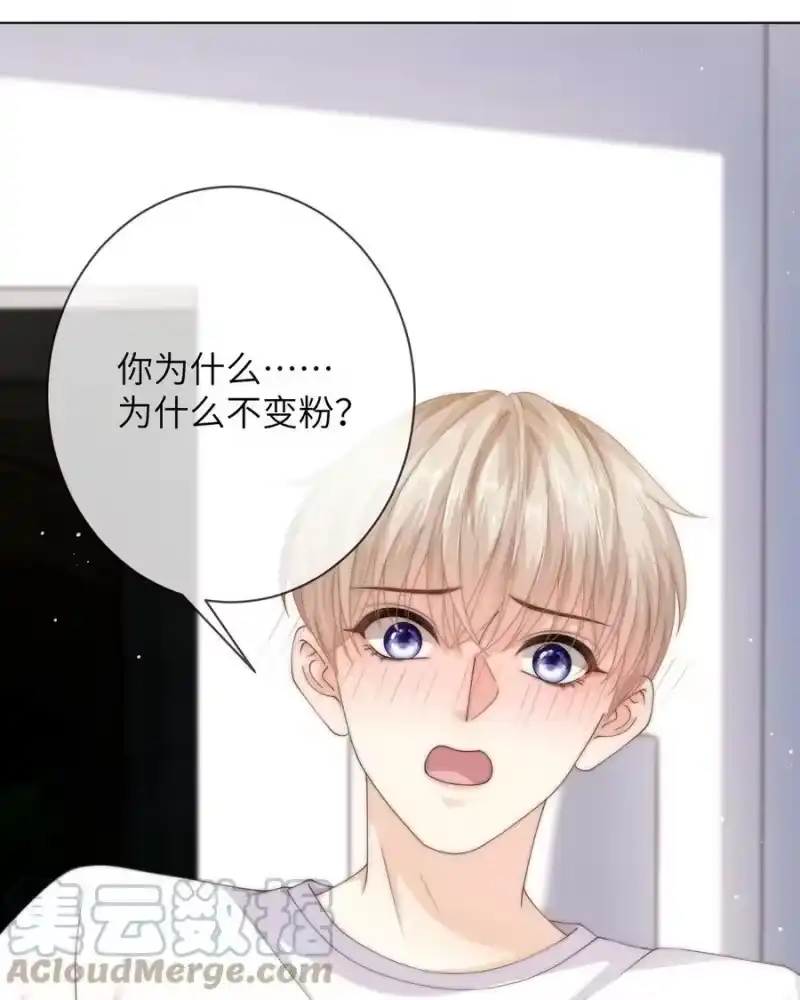 青梅屿_h 039 你还记得昨晚说了什么吗 第11页