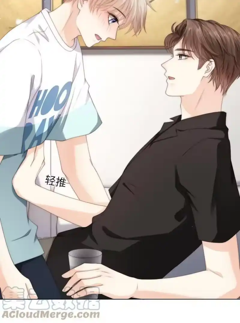 青梅屿_h 039 你还记得昨晚说了什么吗 第13页