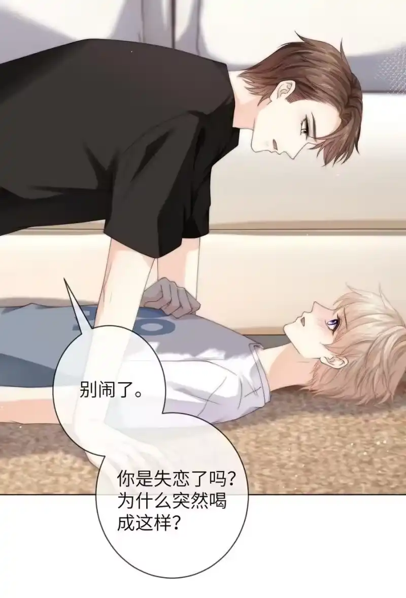 青梅屿_h 039 你还记得昨晚说了什么吗 第16页
