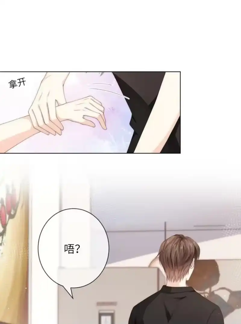 青梅屿_h 039 你还记得昨晚说了什么吗 第2页