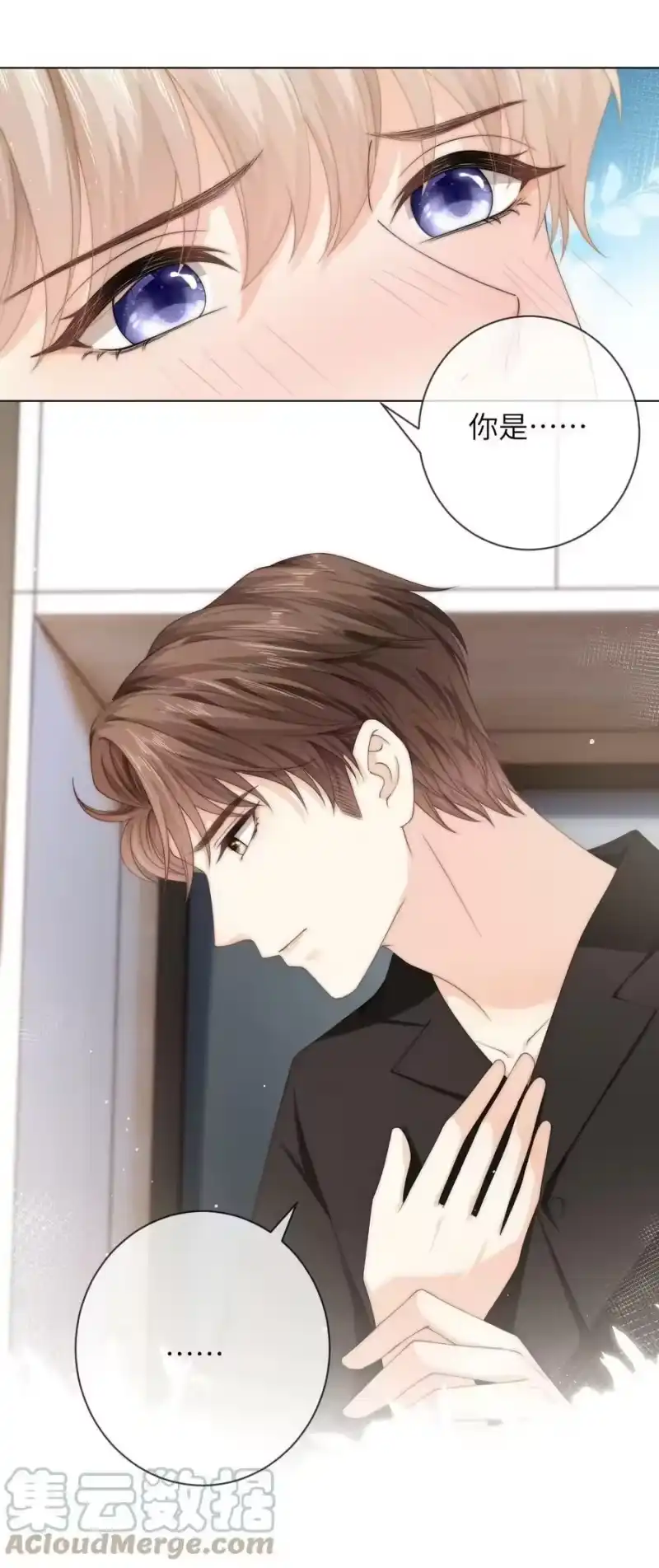 青梅屿_h 039 你还记得昨晚说了什么吗 第21页