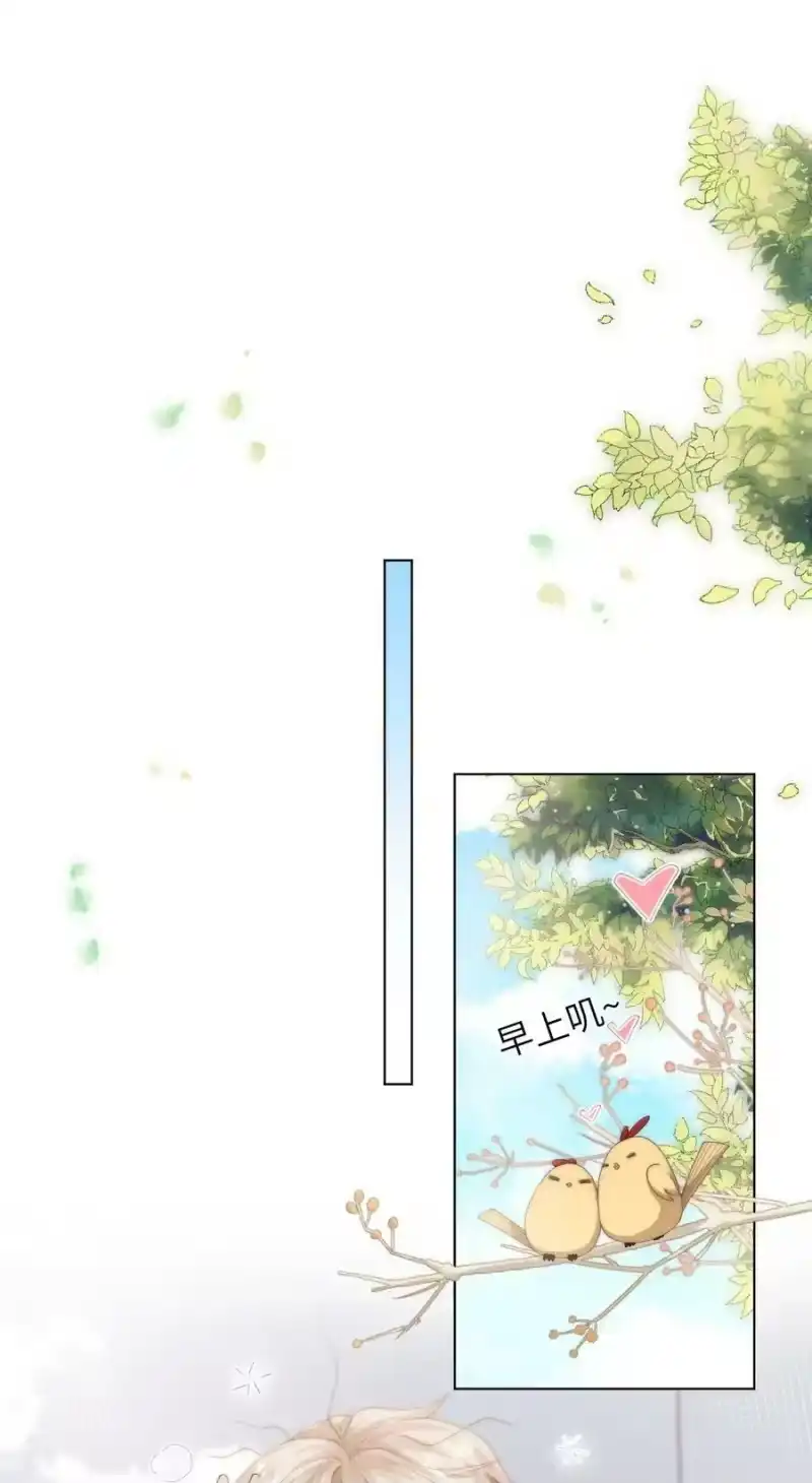 青梅屿_h 039 你还记得昨晚说了什么吗 第22页
