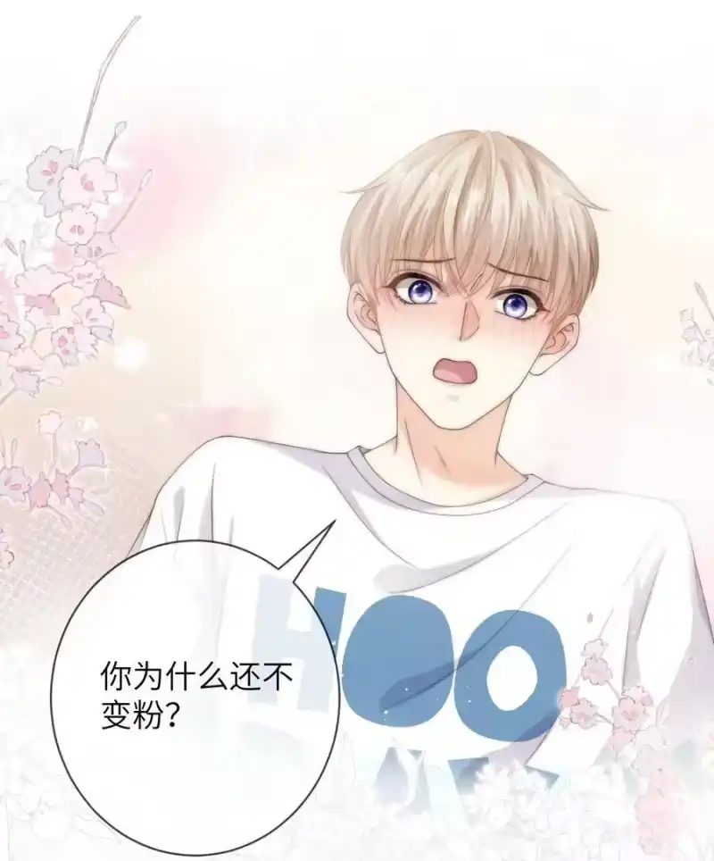 青梅屿_h 039 你还记得昨晚说了什么吗 第24页