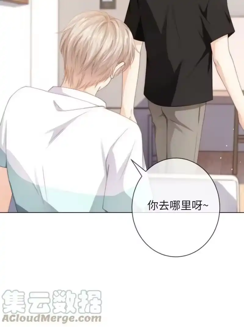 青梅屿_h 039 你还记得昨晚说了什么吗 第3页