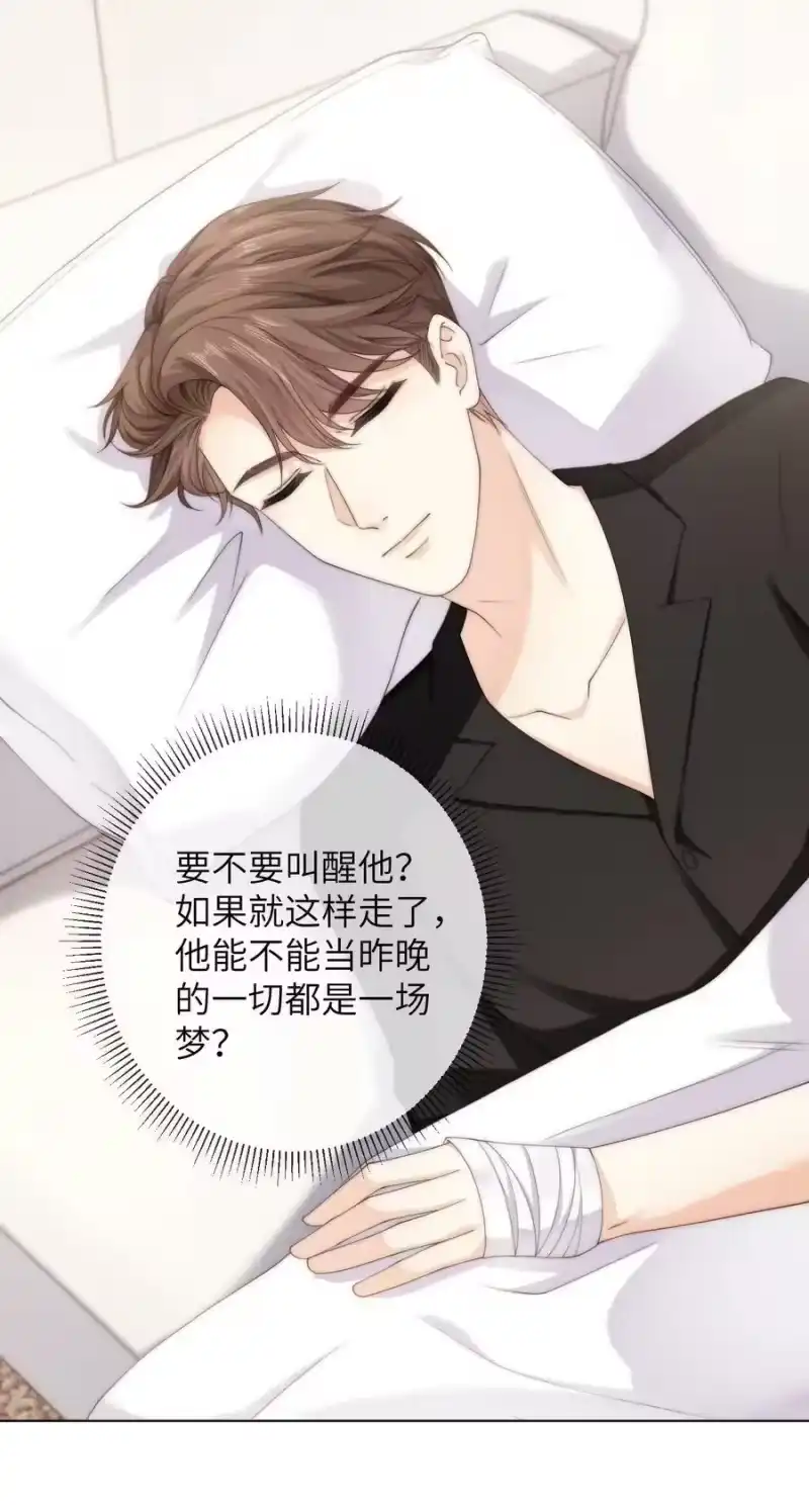 青梅屿_h 039 你还记得昨晚说了什么吗 第32页