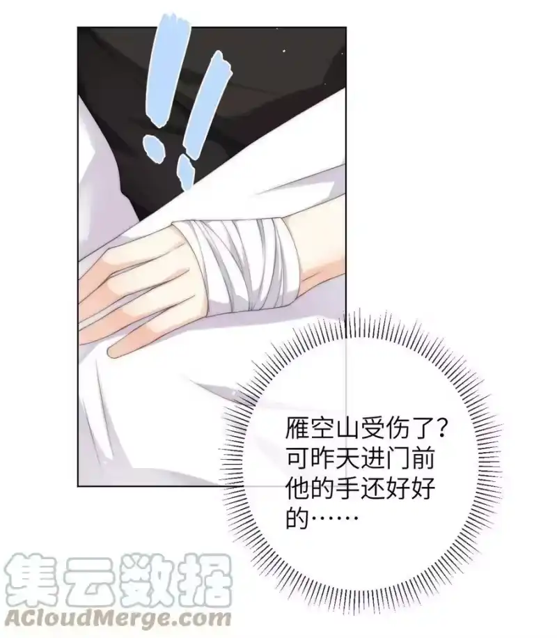 青梅屿_h 039 你还记得昨晚说了什么吗 第33页