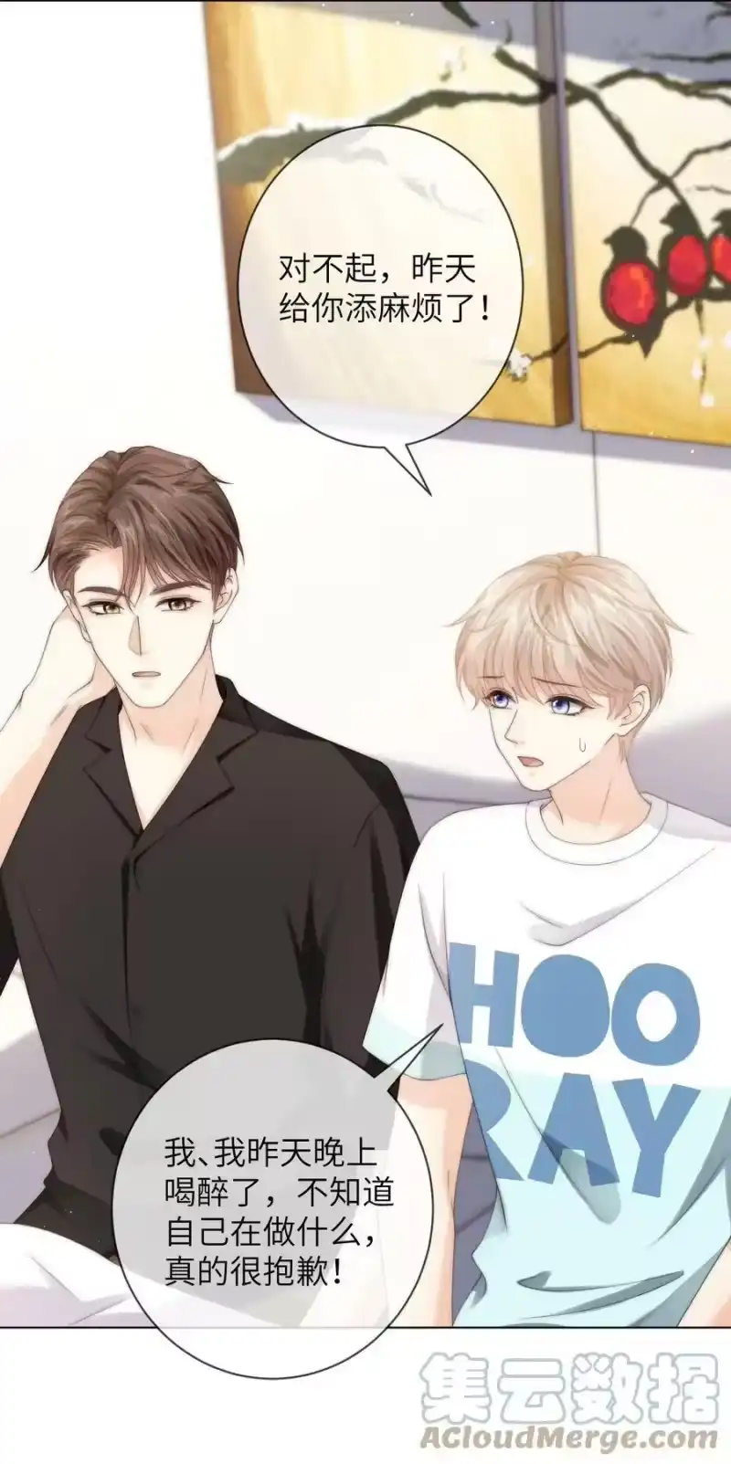 青梅屿_h 039 你还记得昨晚说了什么吗 第37页