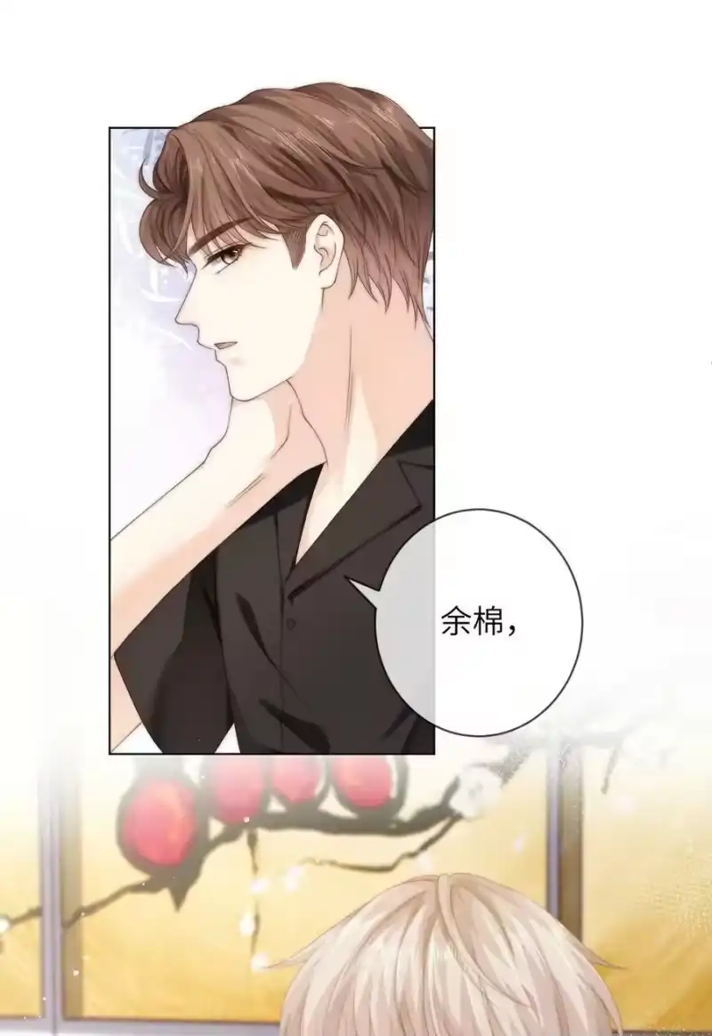 青梅屿_h 039 你还记得昨晚说了什么吗 第38页