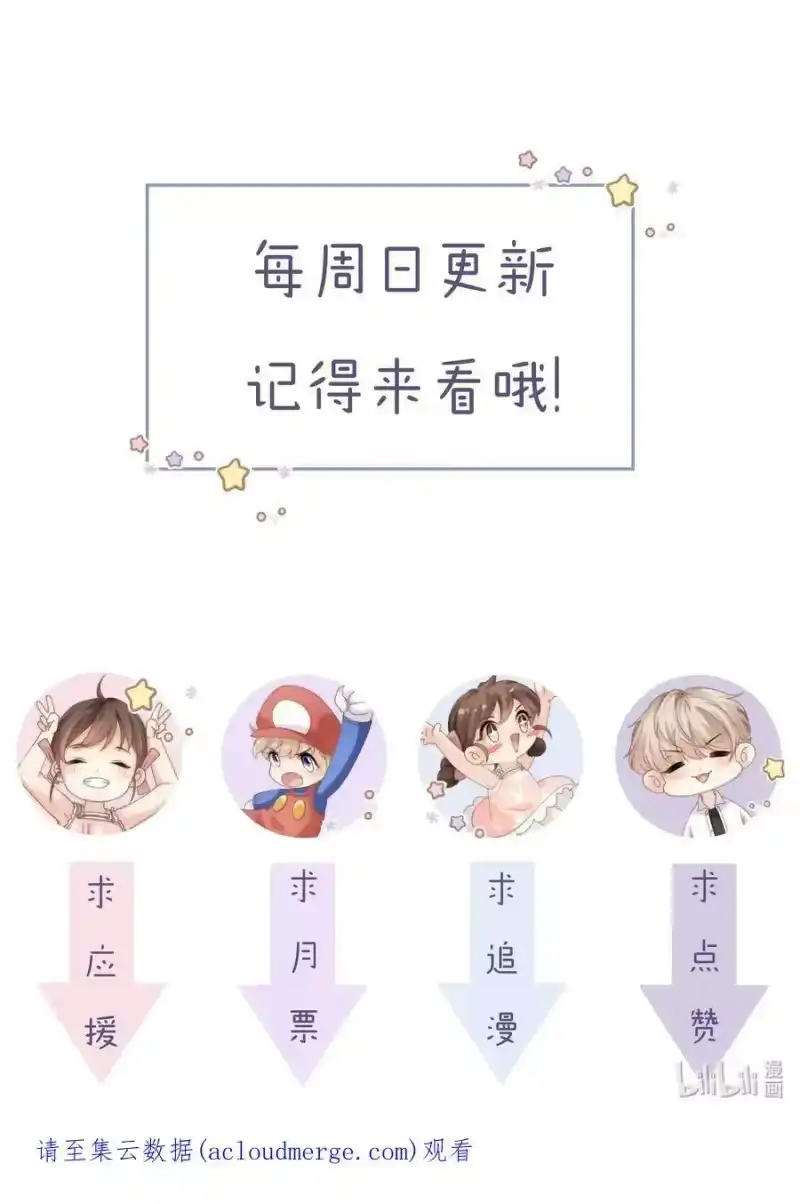 青梅屿_h 039 你还记得昨晚说了什么吗 第40页