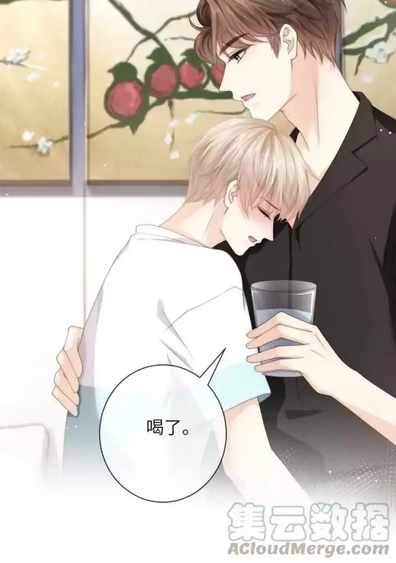 青梅屿_h 039 你还记得昨晚说了什么吗 第5页