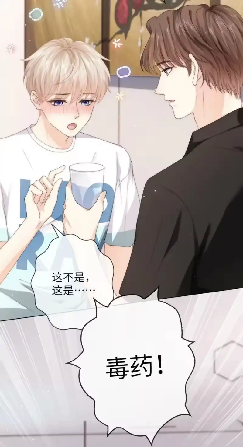 青梅屿_h 039 你还记得昨晚说了什么吗 第8页