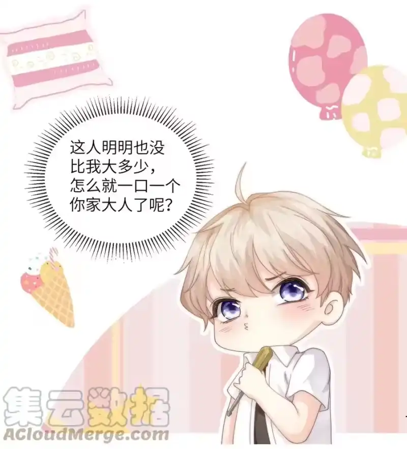 青梅屿_h 003 书店 第10页