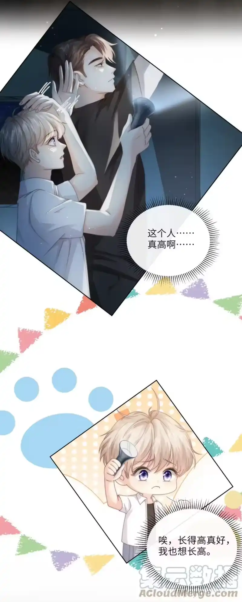 青梅屿_h 003 书店 第4页