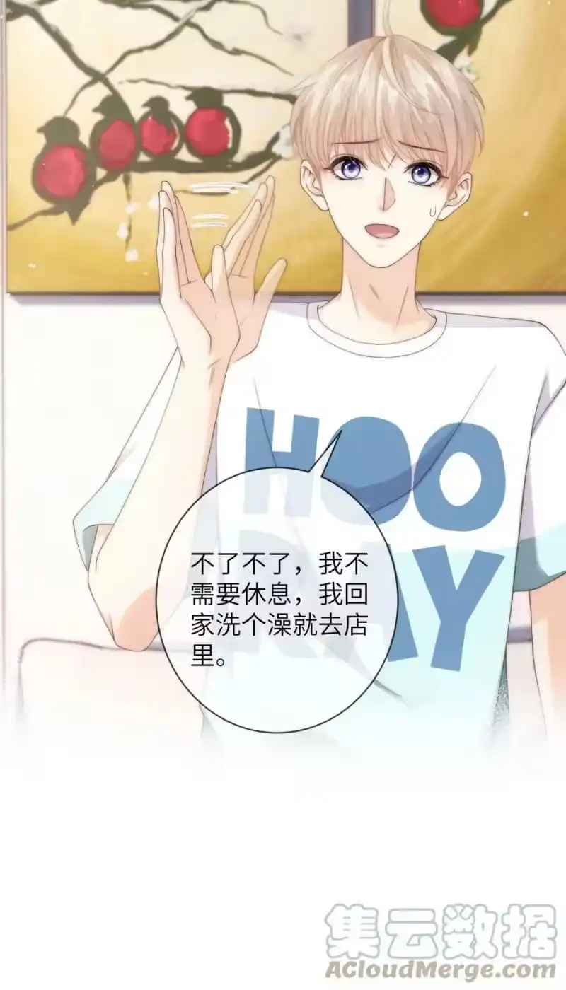青梅屿_h 040 你还太小 第11页