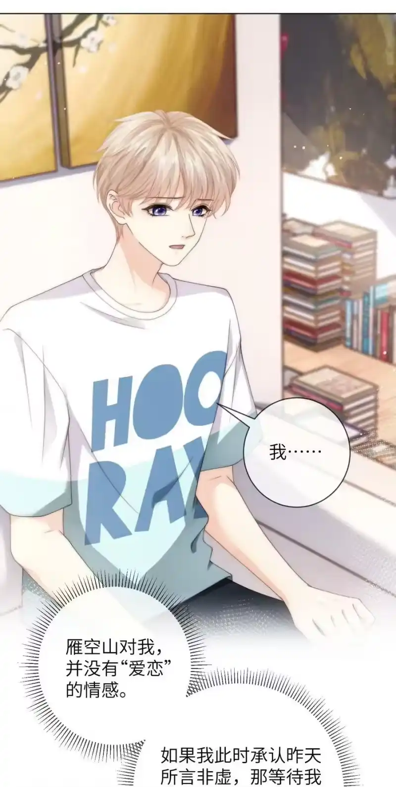 青梅屿_h 040 你还太小 第2页