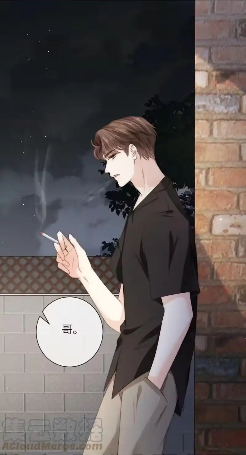 青梅屿_h 040 你还太小 第23页