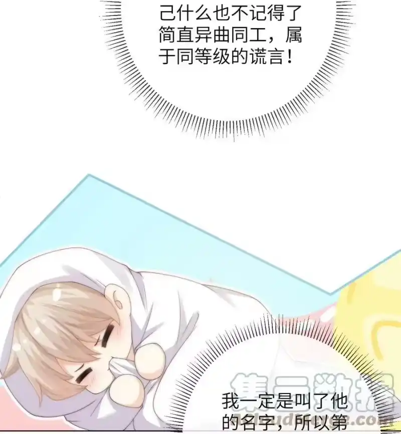 青梅屿_h 040 你还太小 第33页