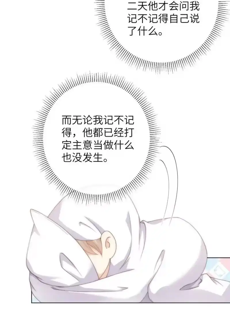 青梅屿_h 040 你还太小 第34页