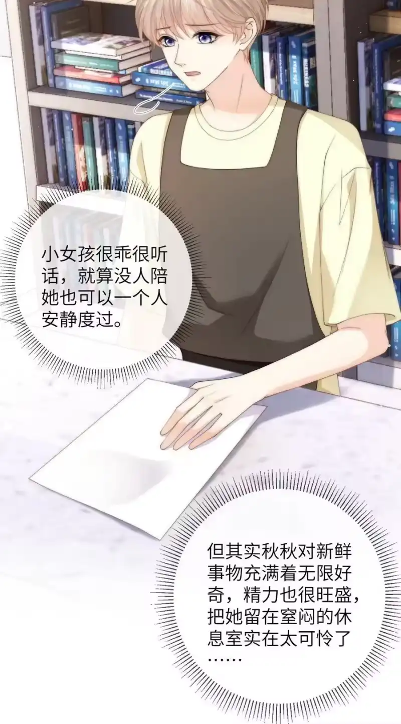 青梅屿_h 041 意外落水 第16页