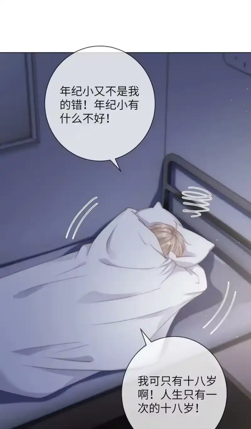 青梅屿_h 041 意外落水 第2页