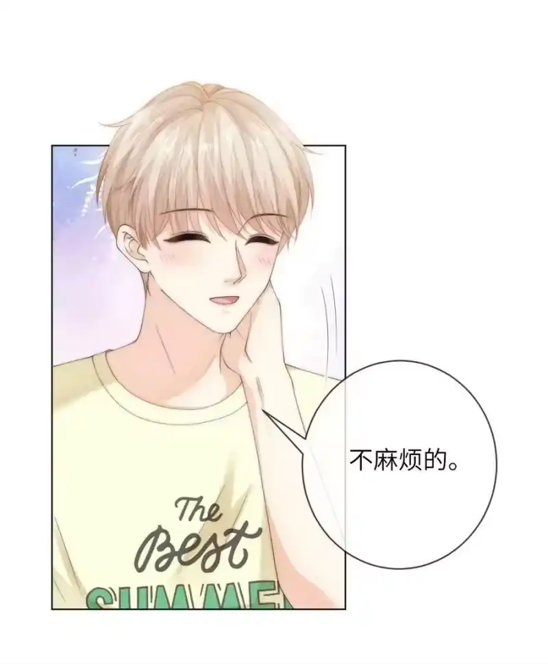 青梅屿_h 041 意外落水 第20页