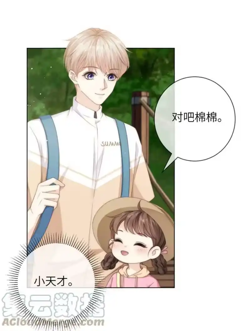 青梅屿_h 041 意外落水 第27页
