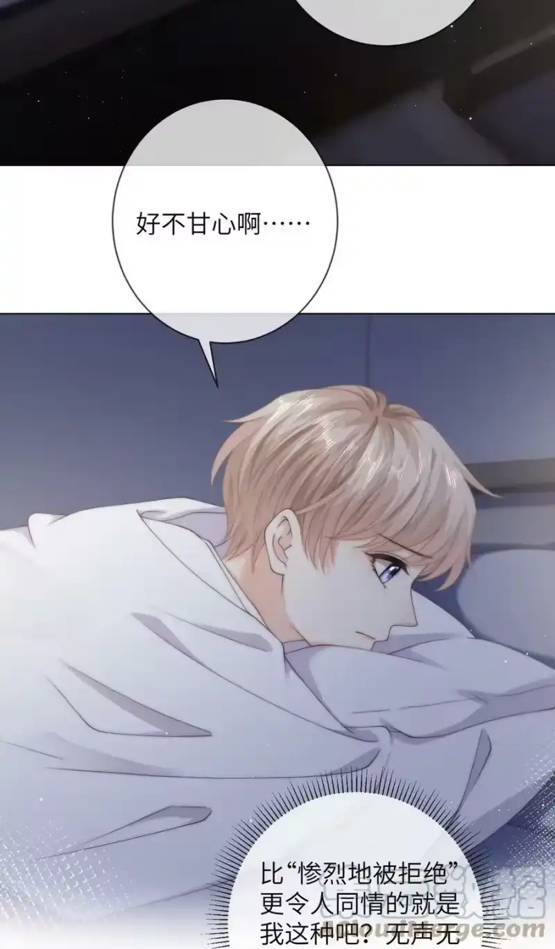 青梅屿_h 041 意外落水 第3页
