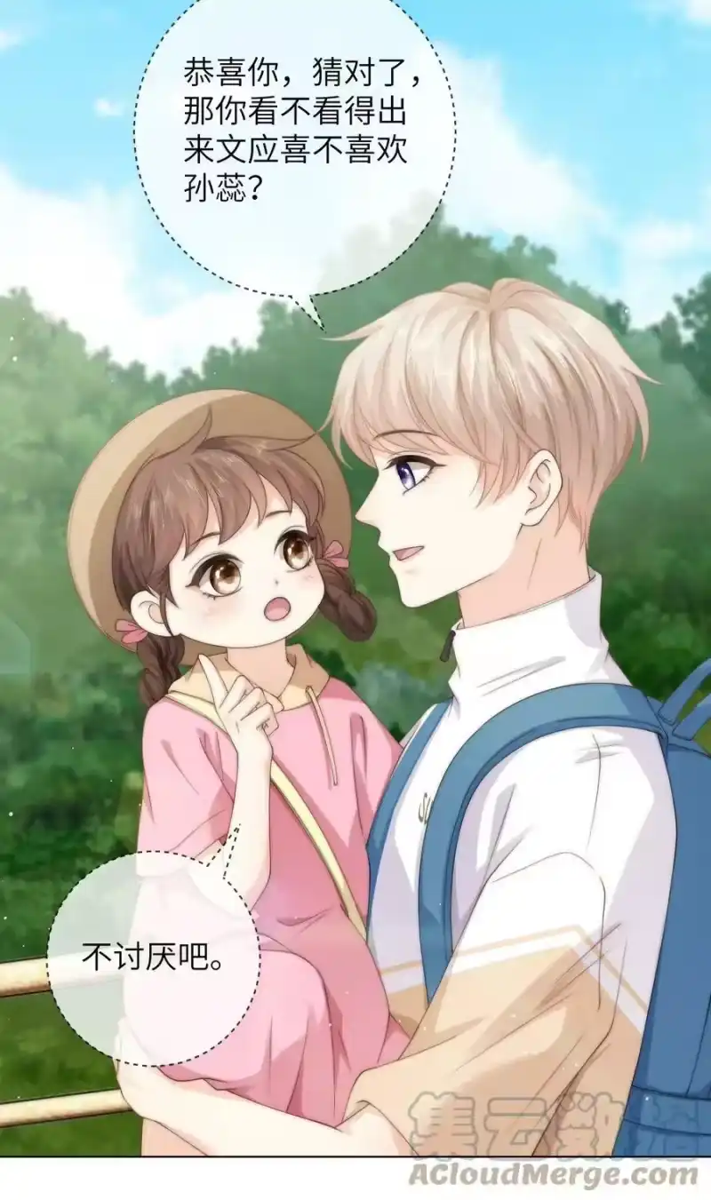 青梅屿_h 041 意外落水 第31页