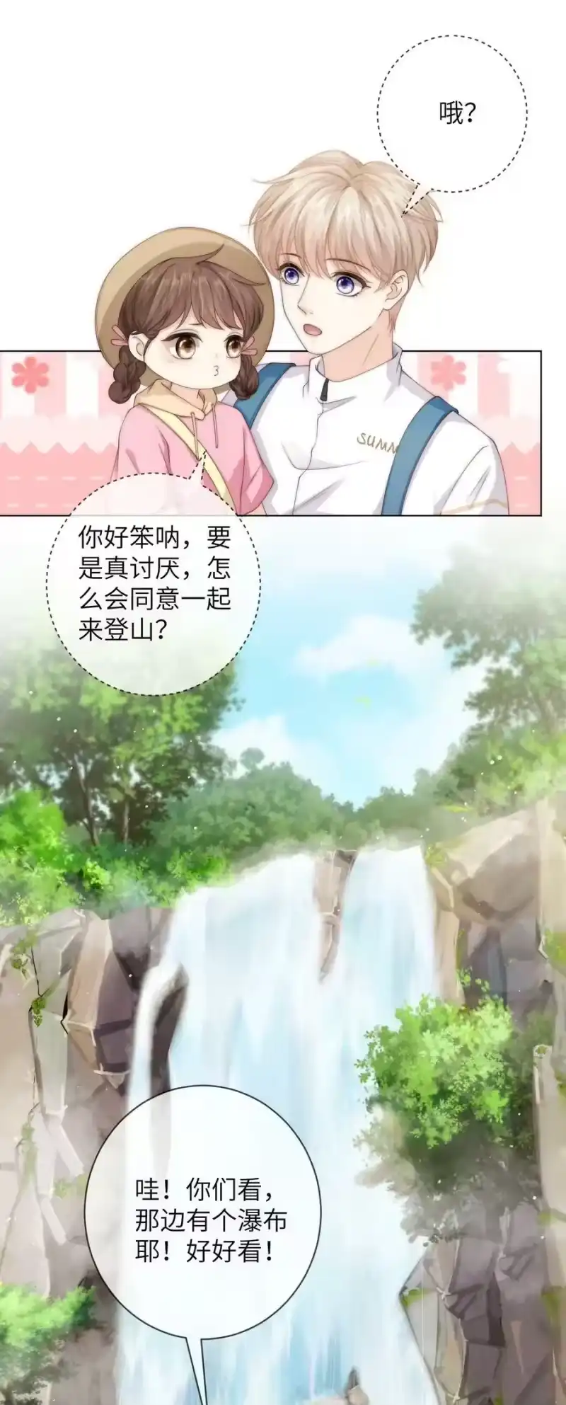 青梅屿_h 041 意外落水 第32页