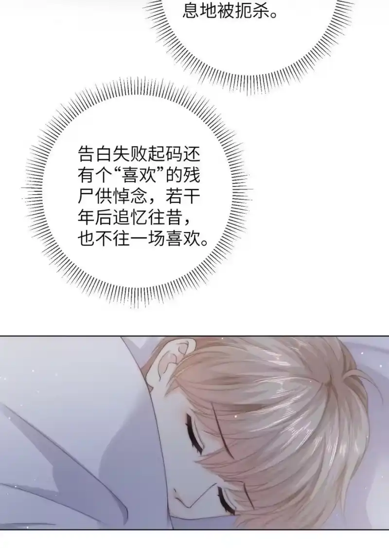 青梅屿_h 041 意外落水 第4页